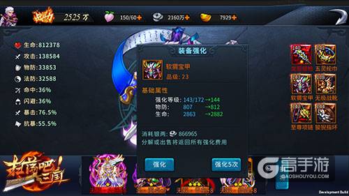 秘藏之力9377《扫荡三国》装备系统全面揭秘