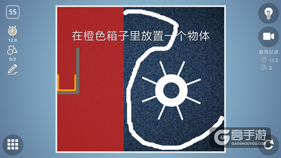 BrainItOn脑力风暴55关通关攻略