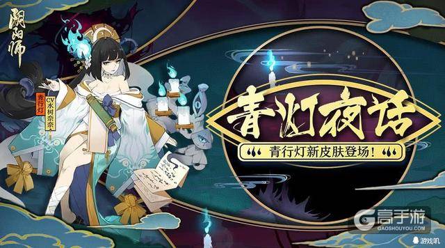 阴阳师：这几个秘闻副本最难过！不是有了陆生就可以为所欲为！
