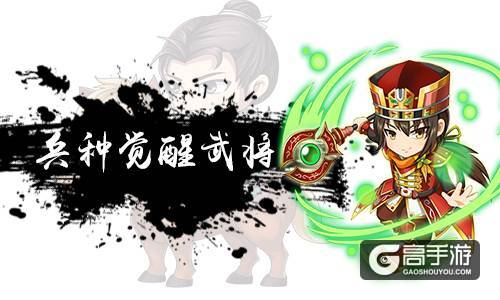 新一波升官来也《挂机吧主公》5月资料片曝光