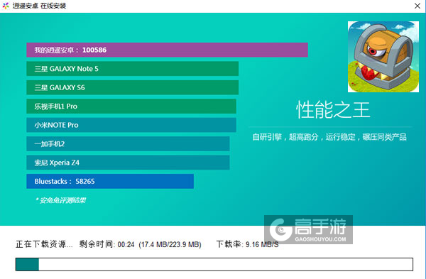 点击英雄电脑版安装教程2