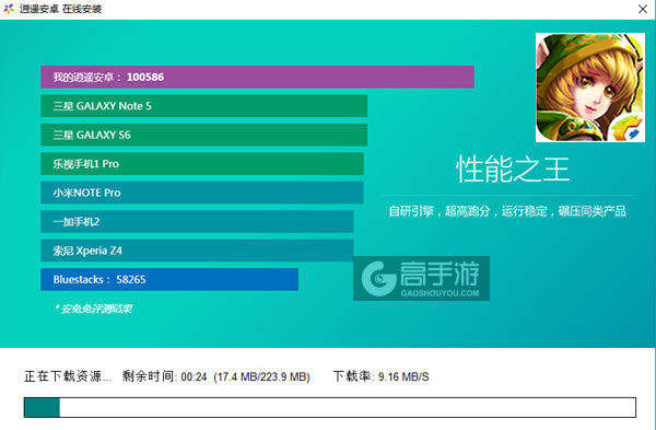 全民守卫战电脑版安装教程2