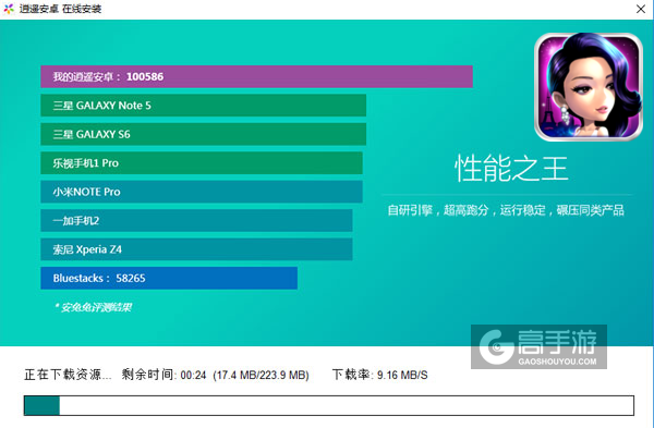 超级经纪人(梦幻全明星)电脑版安装教程2