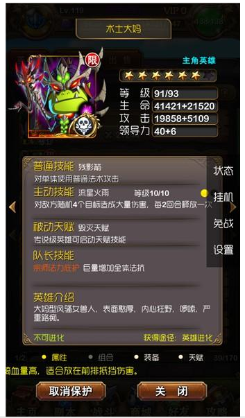 橙卡术士大妈毁灭天赋攻略