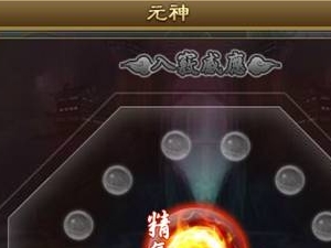 炼狱之门