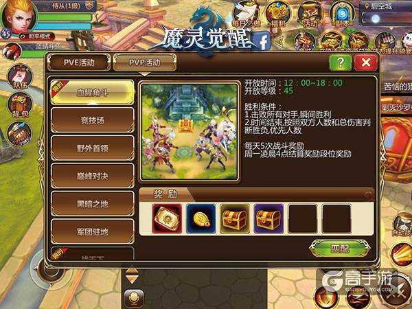 《魔灵觉醒》攻略：虎狼角斗场谁称雄？
