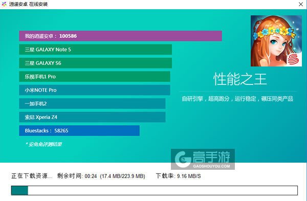 十万个女妖精电脑版安装教程2