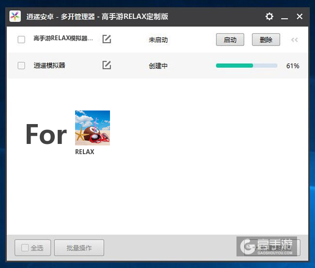 新的模拟器创建完毕
