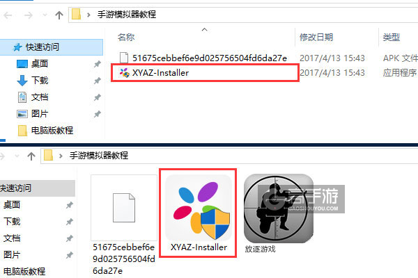 放逐游戏电脑版安装教程1