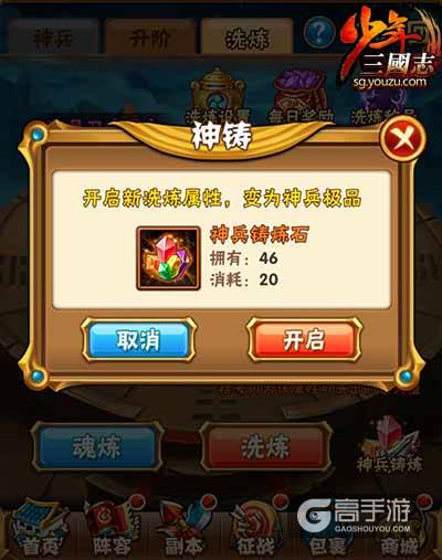 《少年三国志》新版本：备战卡牌“超规模团战”
