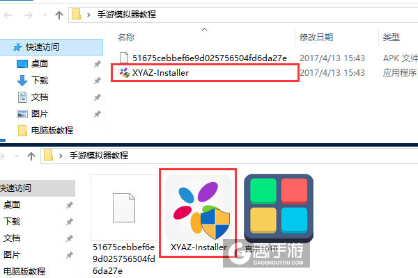 真宗1010电脑版安装教程1