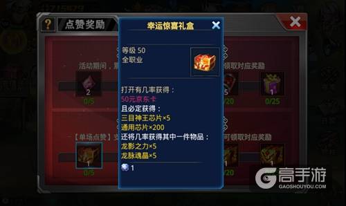 燃尽洪荒之力 《时空猎人》格斗王决赛火力全开