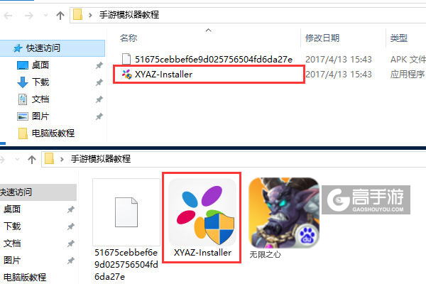 无限之心电脑版安装教程1