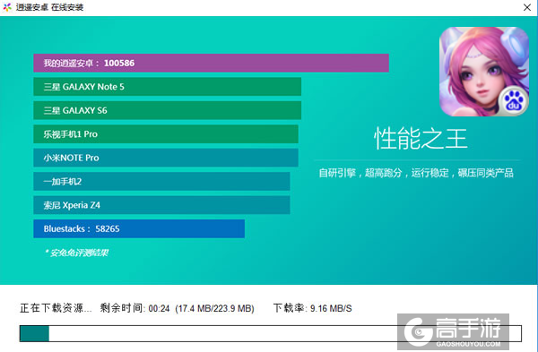 貂蝉的移动城堡电脑版安装教程2