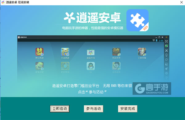 拼图家电脑版安装教程3