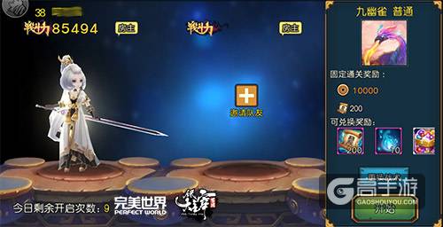 深度解析 《全民大主宰》即时组队PVE玩法