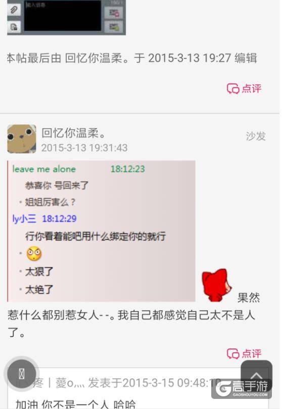 部落冲突买号被骗怎么办：教你找回方法