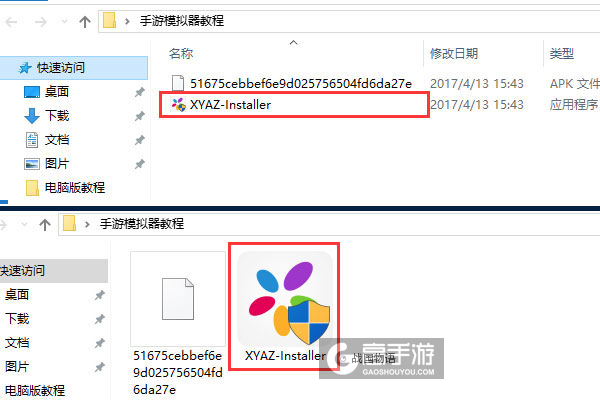 战国物语电脑版安装教程1