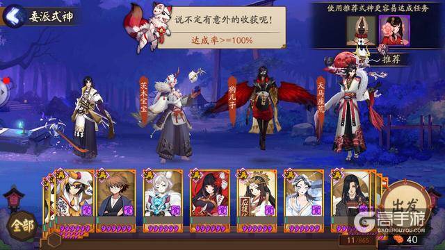 阴阳师新SSR鬼切身高对比图 大天狗表示我重新找回了自信