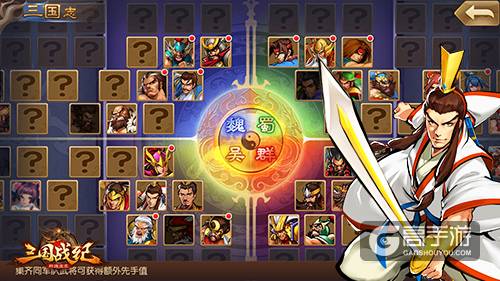 名将全收录《三国战纪群雄逐鹿》三国志系统