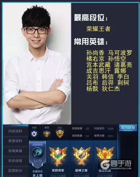 一档综艺节目把入坑《王者荣耀》的明星都扒了出来！