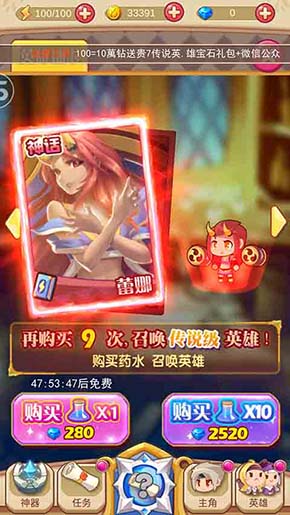 《圣剑守护》之神话英雄雷娜