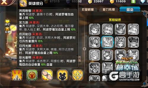 《悬空城》英雄羁绊揭秘 这居然是官配！