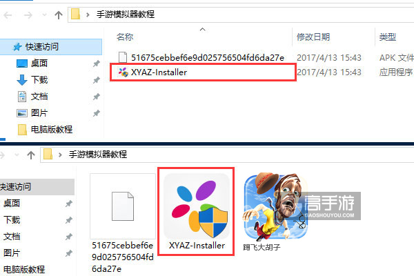 踢飞大胡子电脑版安装教程1