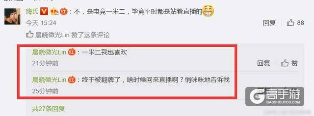 嗨氏综艺节目中自曝身高，国民老公究竟是不是一米二？