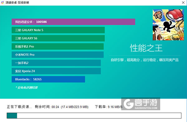 寿司跳我电脑版安装教程2