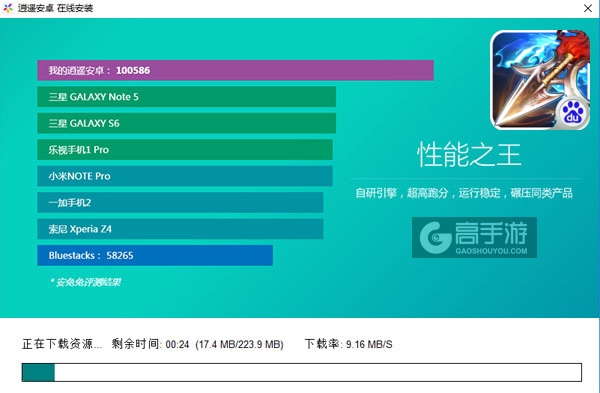 谋定三国电脑版安装教程2