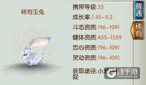 诛仙手游稀有玉兔怎么获得 稀有玉兔坐标位置分享