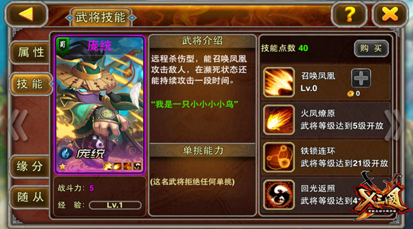 离司马懿还有多远？《X三国》新年新版大猜想