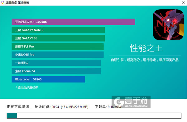 新世纪福音战士·适格者电脑版安装教程2