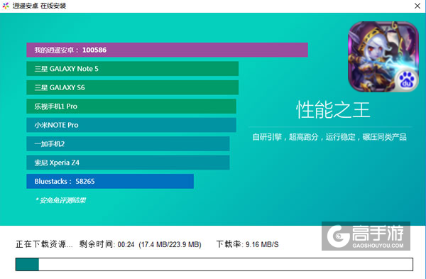 Dota魂电脑版安装教程2