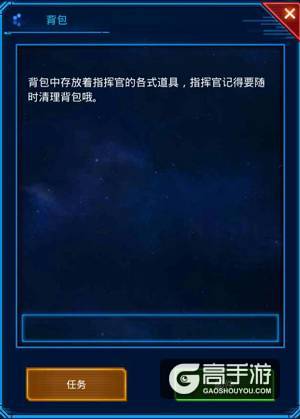 包容万物 《银河战舰》背包功能大揭秘