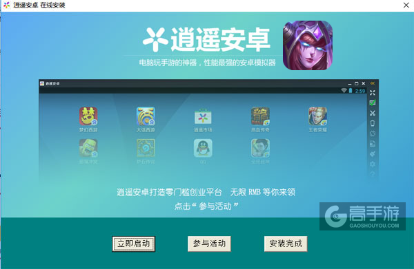 神之大陆电脑版安装教程3