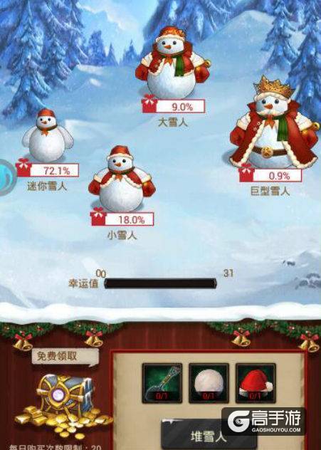 《巨龙之战》圣诞福利降临，领主们嗨起来