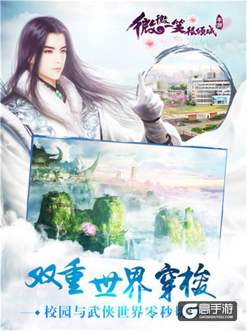 《微微一笑很倾城》6月16日开启柔情首测