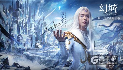 《幻城》手游8月3日全平台公测 马天宇游戏造型首度曝光