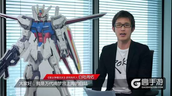 制作人直击！《敢达争锋对决》以后长这样