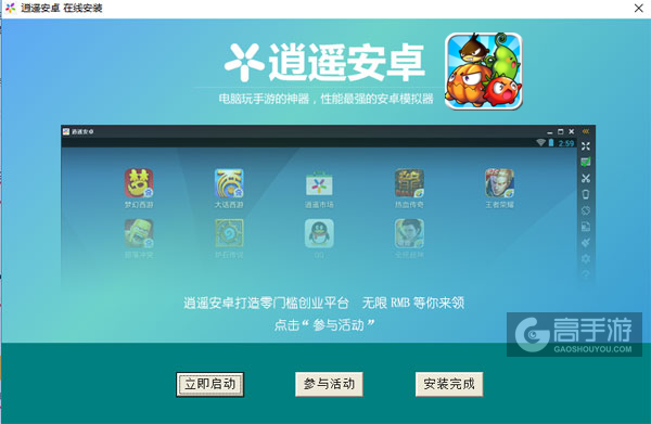 燃烧的蔬菜电脑版安装教程3