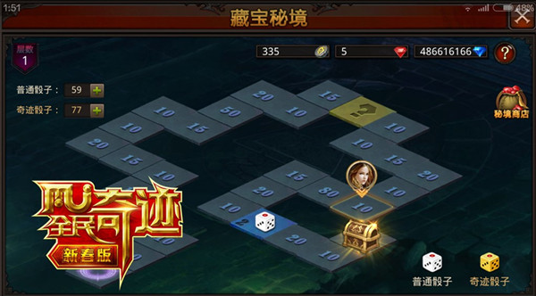 资源壕礼兑不停 《全民奇迹MU》不得不说的秘境商城