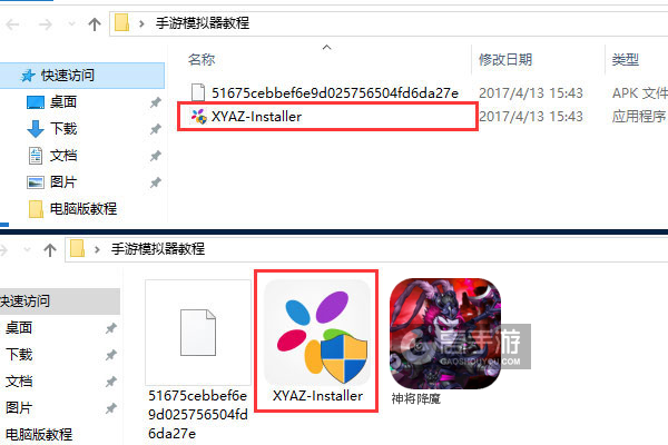 神将降魔电脑版安装教程1