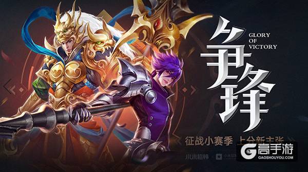 《小米超神》2018大盘点，探索移动MOBA的更多可能