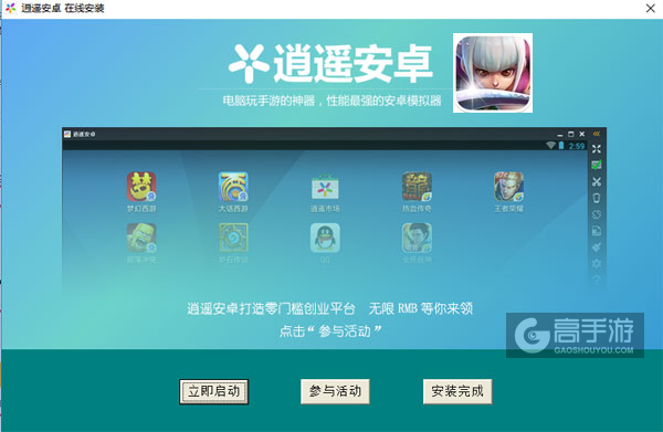 妖刀物语电脑版安装教程3