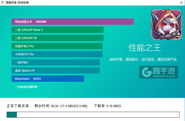 英雄契约2电脑版安装教程2