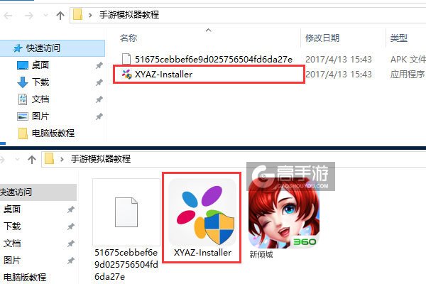 新倾城电脑版安装教程1