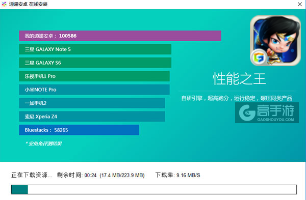 塔防三国传电脑版安装教程2