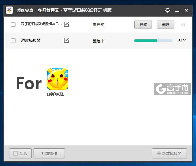 新的模拟器创建完毕